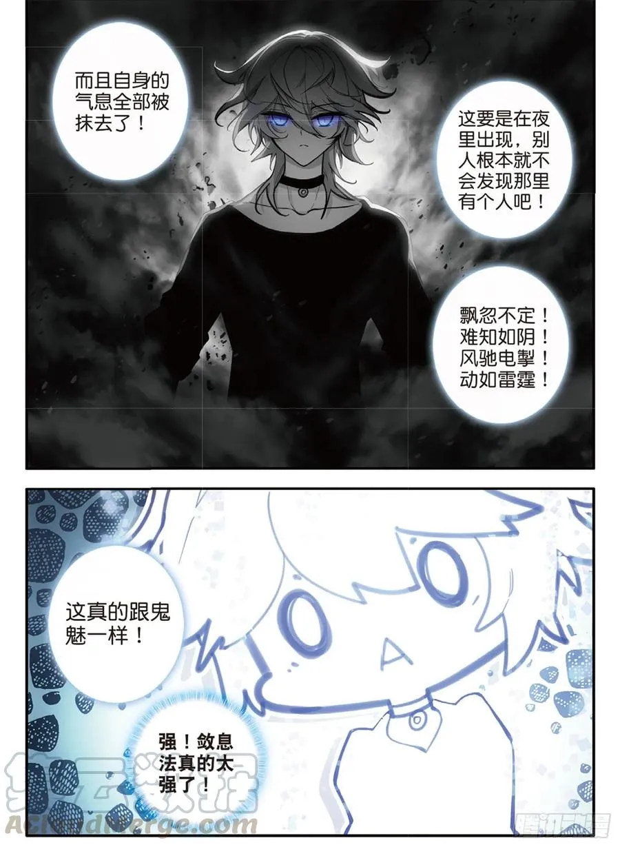 67 敛息法（下） 第7页