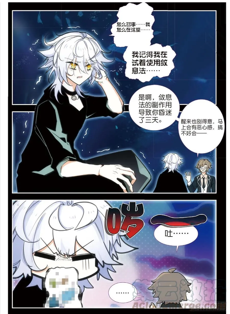 68 敛息训练（上） 第3页