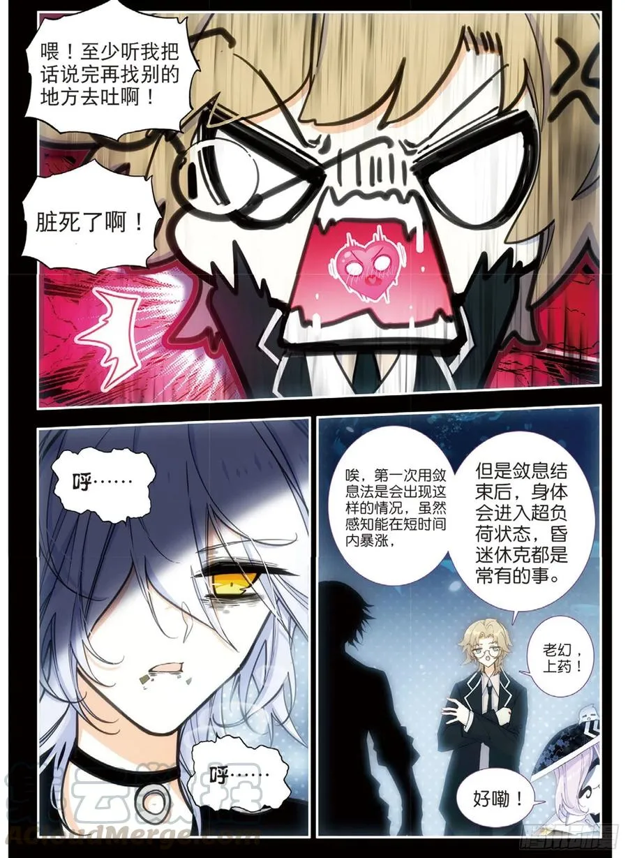 68 敛息训练（上） 第4页