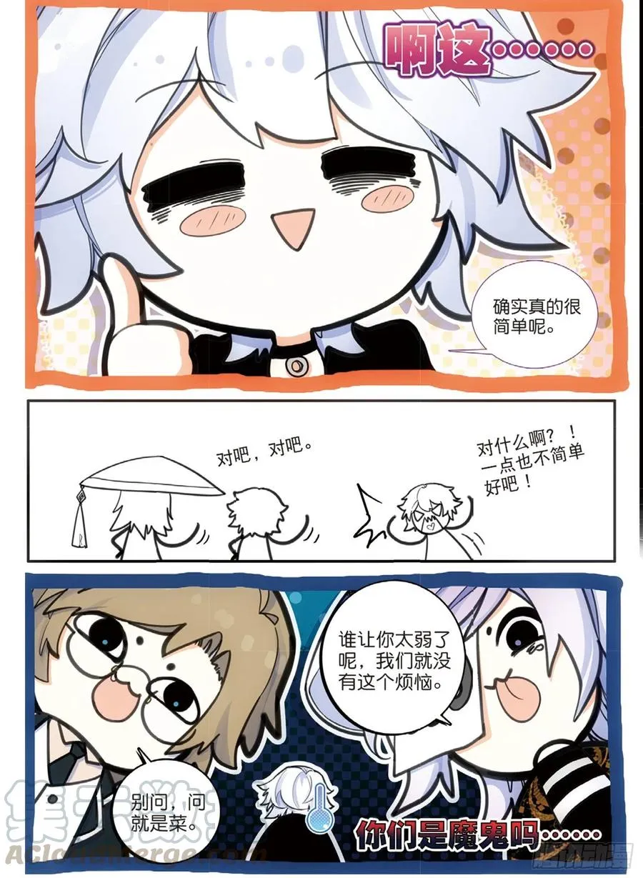 68 敛息训练（上） 第6页