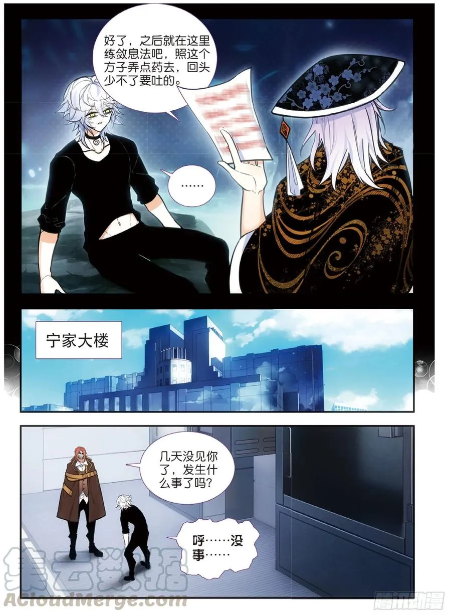 68 敛息训练（上） 第7页