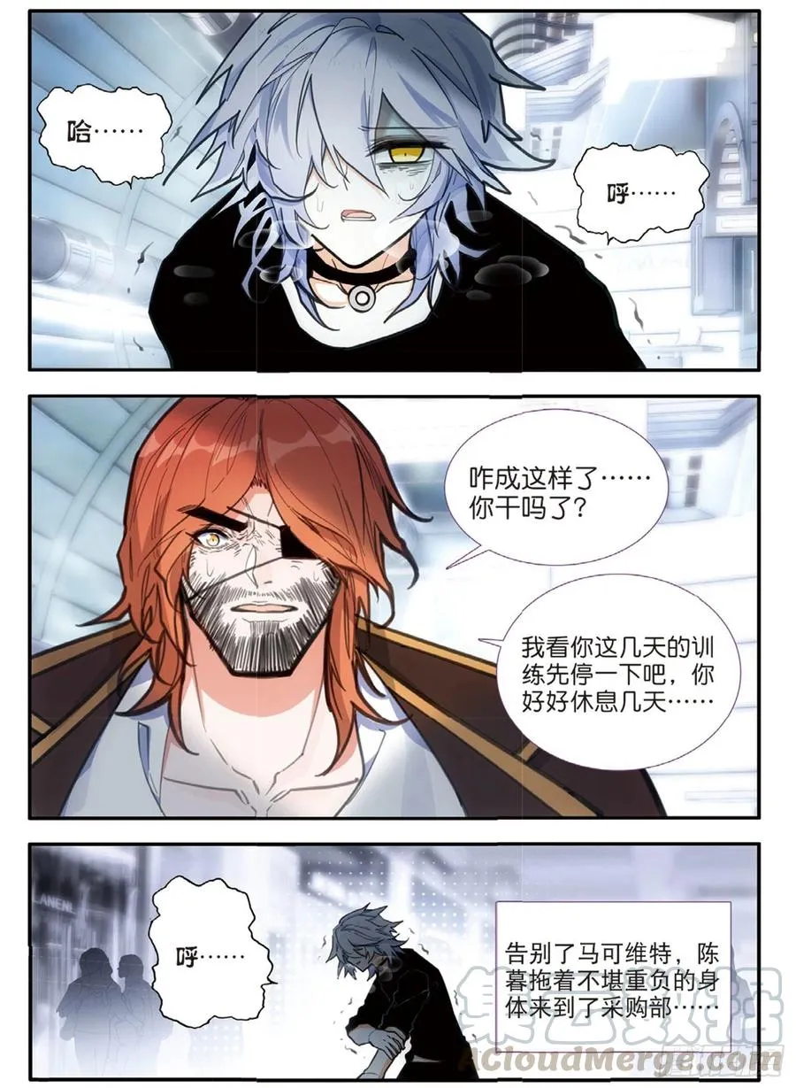 68 敛息训练（上） 第8页