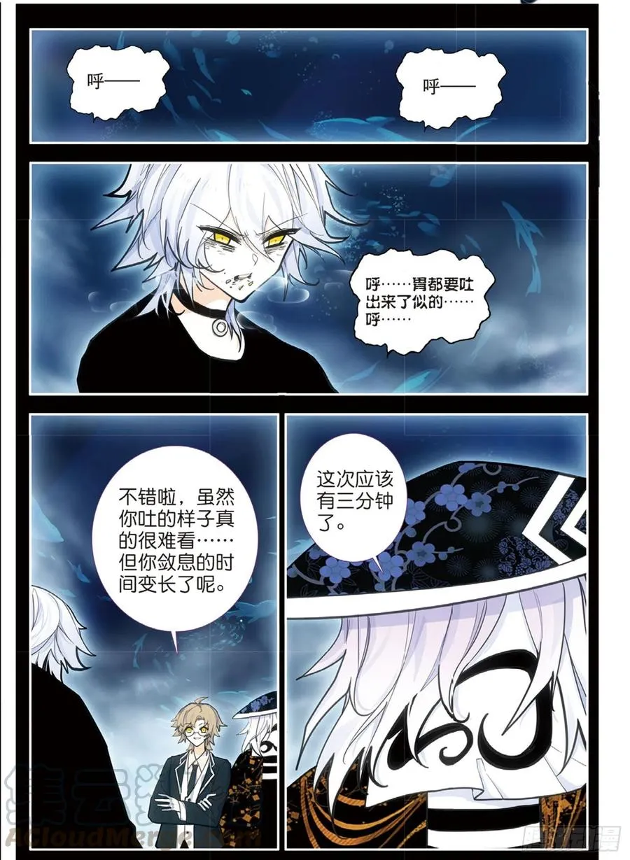68 敛息训练（上） 第11页