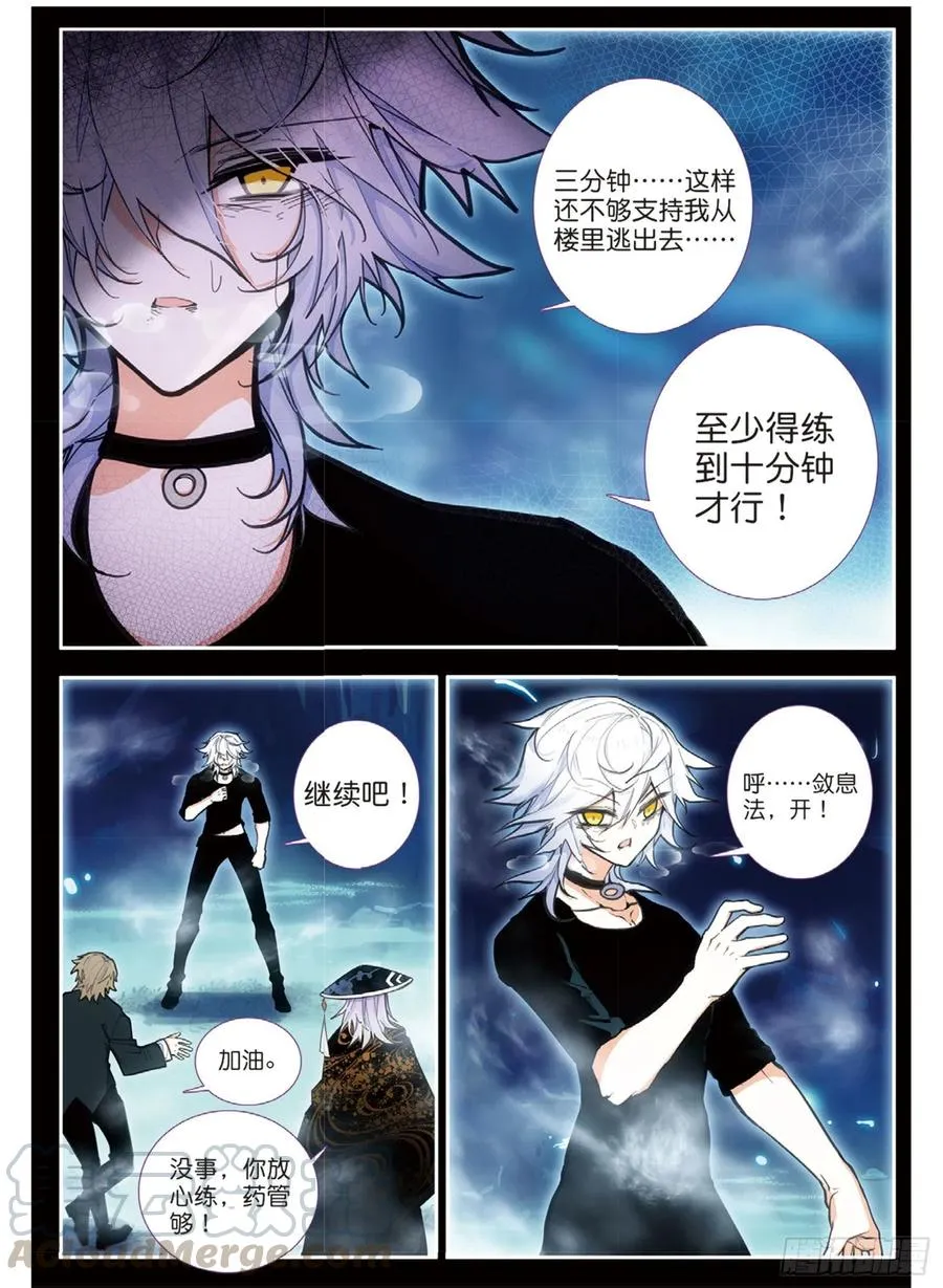 68 敛息训练（下） 第1页