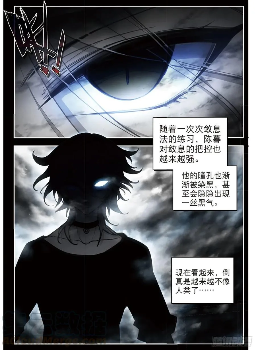 68 敛息训练（下） 第2页