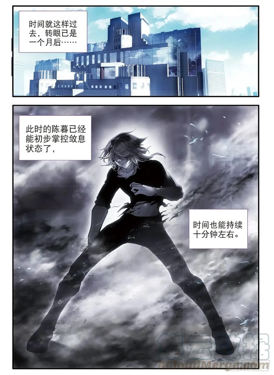 68 敛息训练（下） 第3页