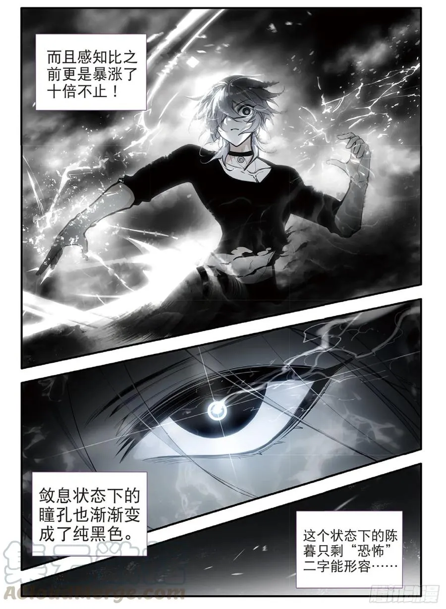 68 敛息训练（下） 第4页