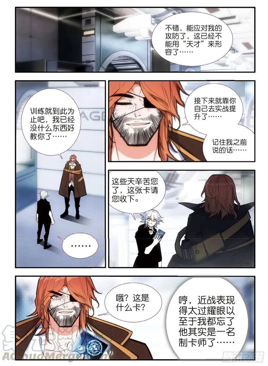 68 敛息训练（下） 第9页