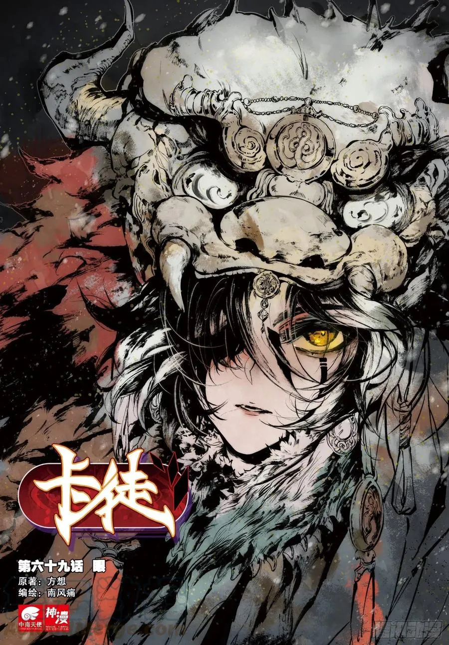 69 眼（上） 第1页