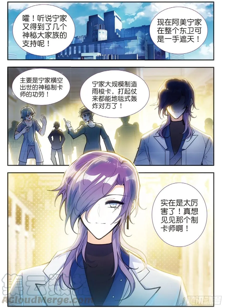 69 眼（上） 第2页