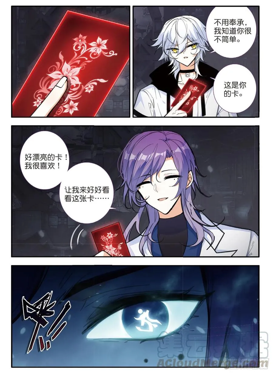 69 眼（上） 第5页