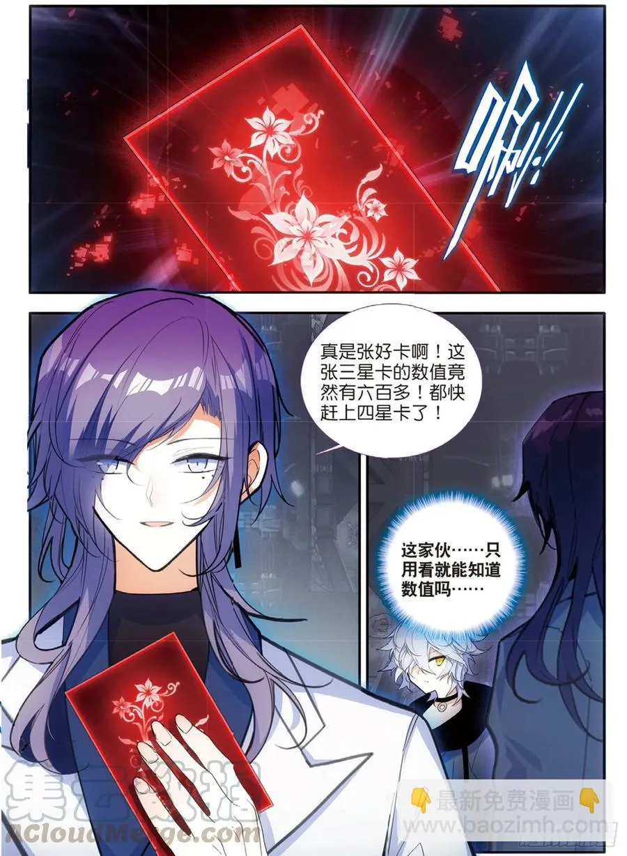69 眼（上） 第6页