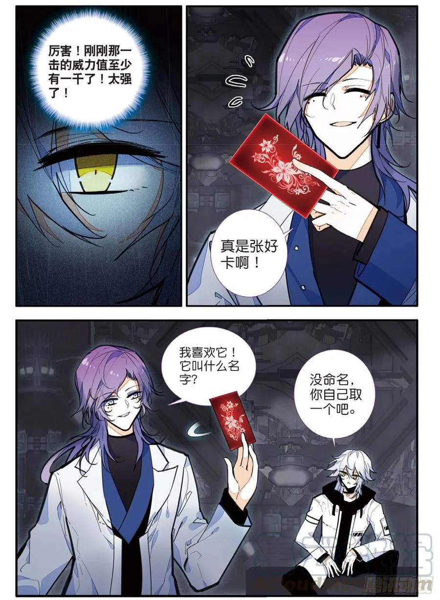 69 眼（上） 第10页