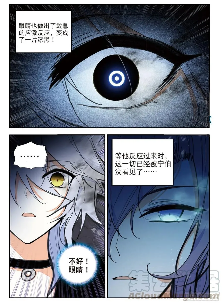 69 眼（下） 第2页
