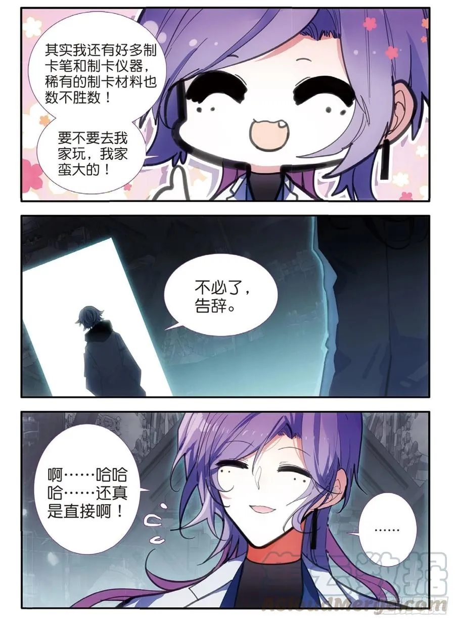 69 眼（下） 第5页