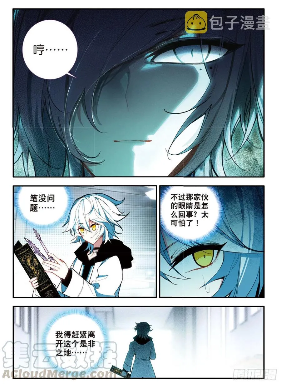 69 眼（下） 第6页