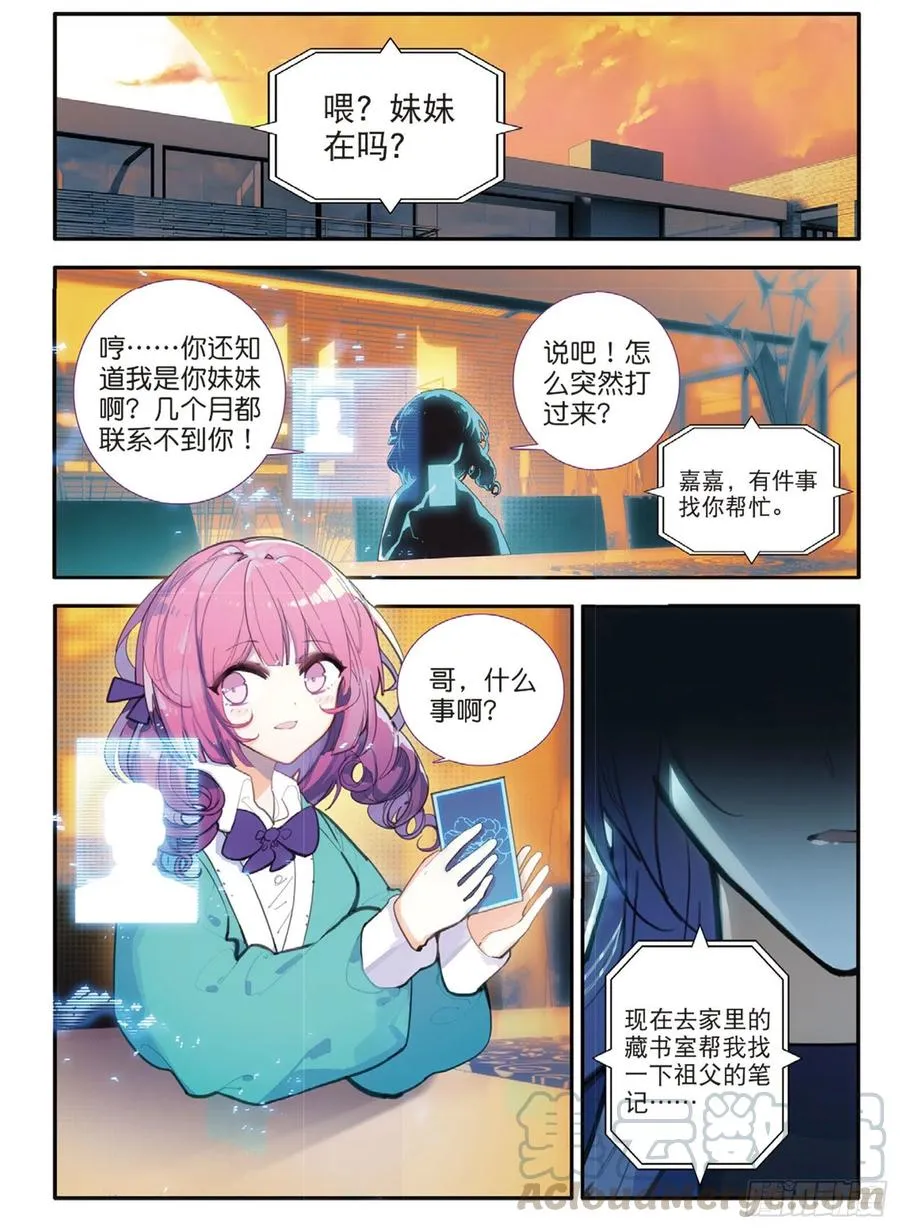 69 眼（下） 第7页