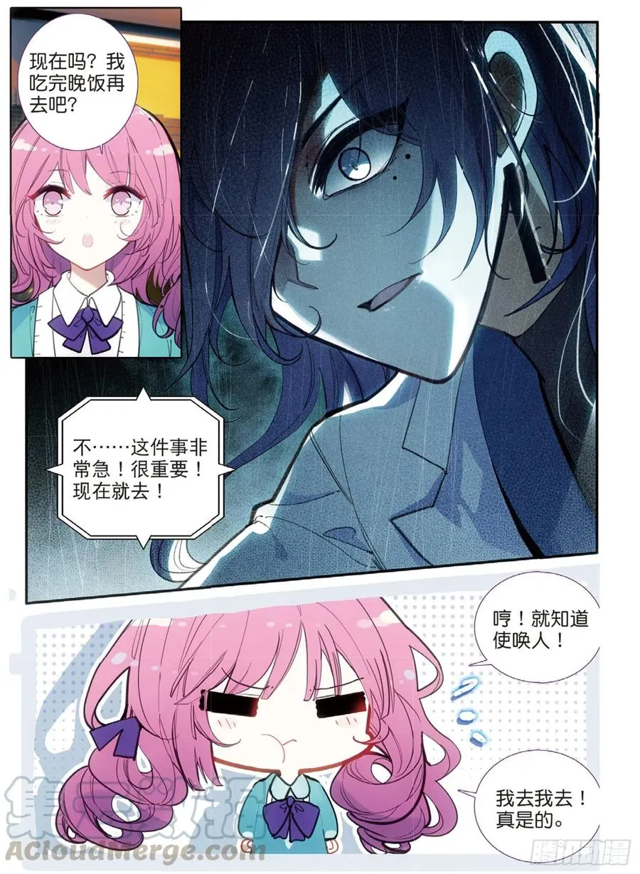 69 眼（下） 第8页