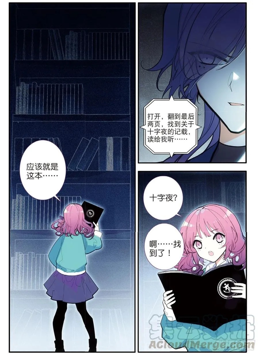 69 眼（下） 第9页