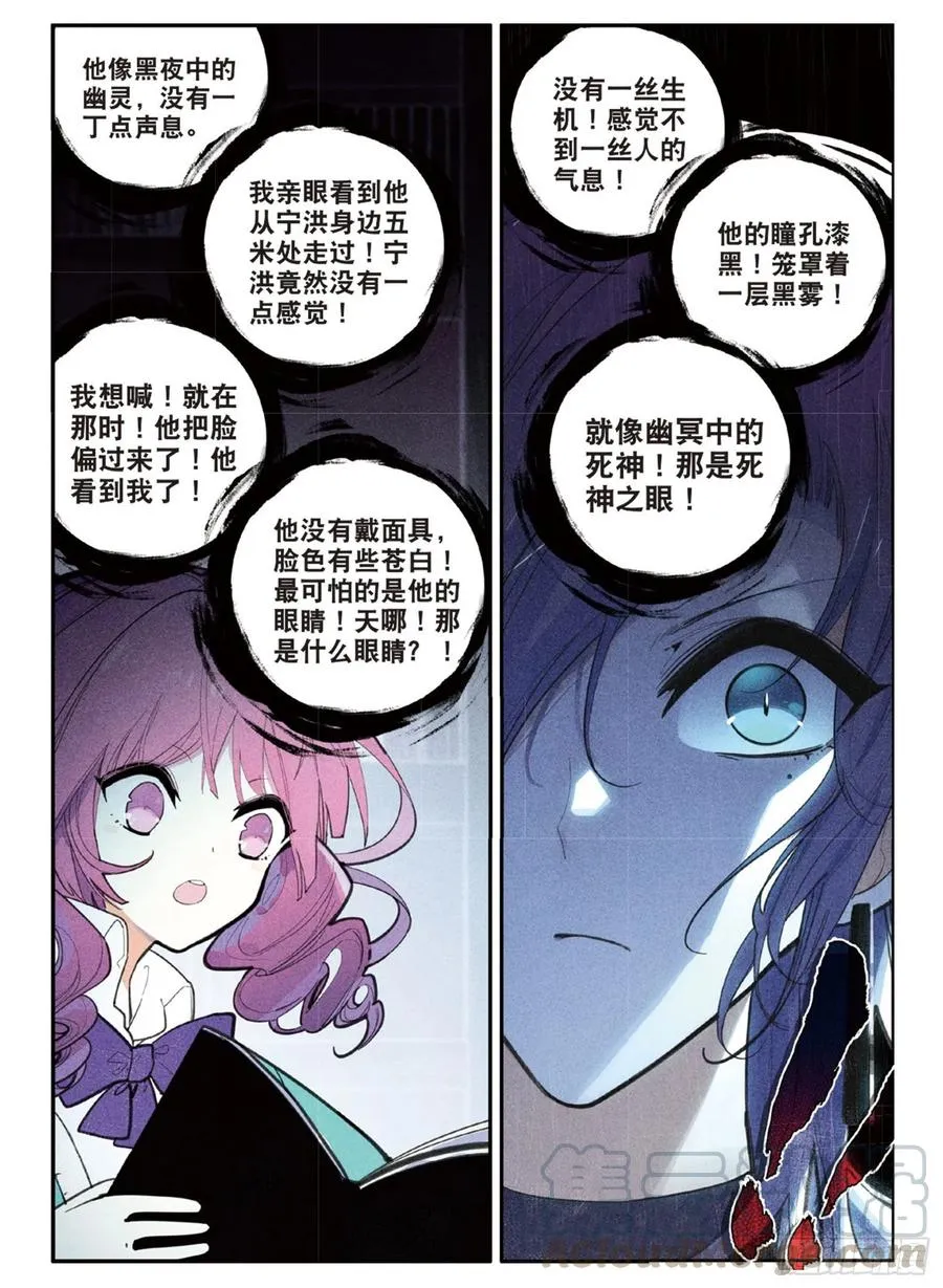 69 眼（下） 第10页