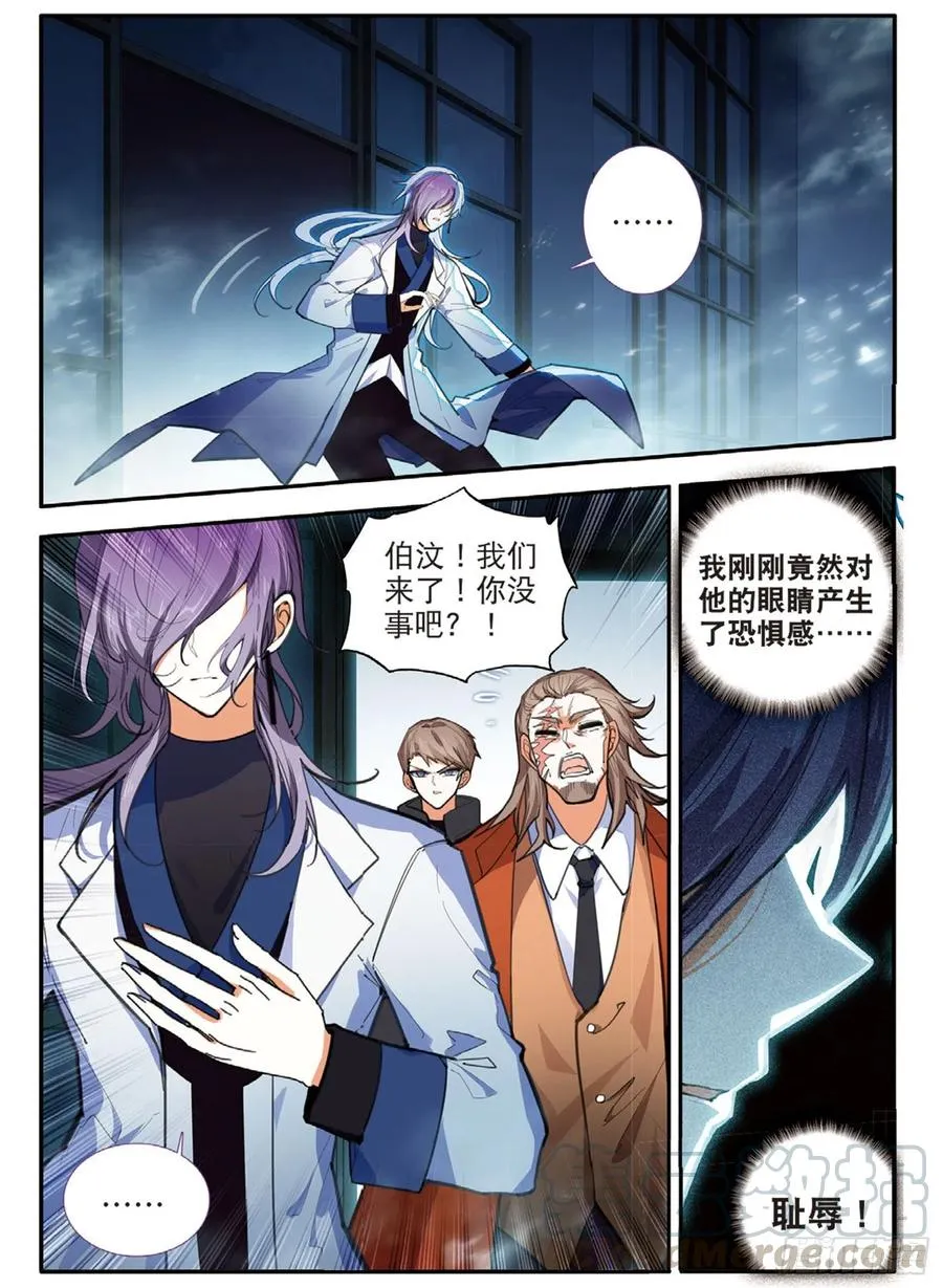 70 逃出（下） 第2页