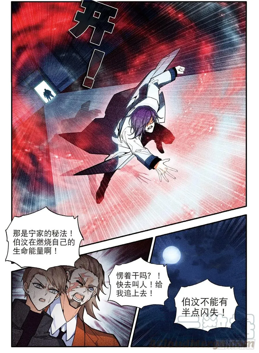 70 逃出（下） 第4页