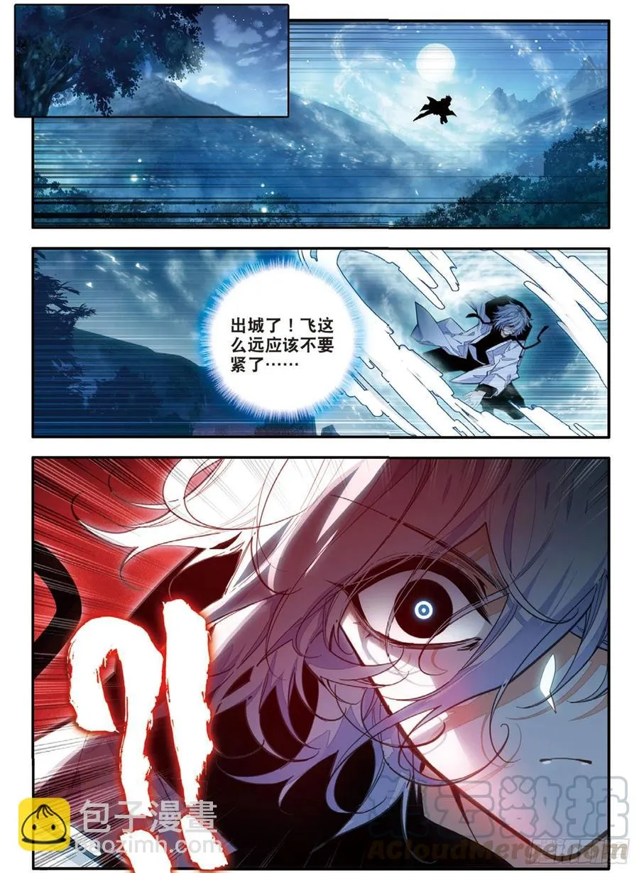 70 逃出（下） 第5页