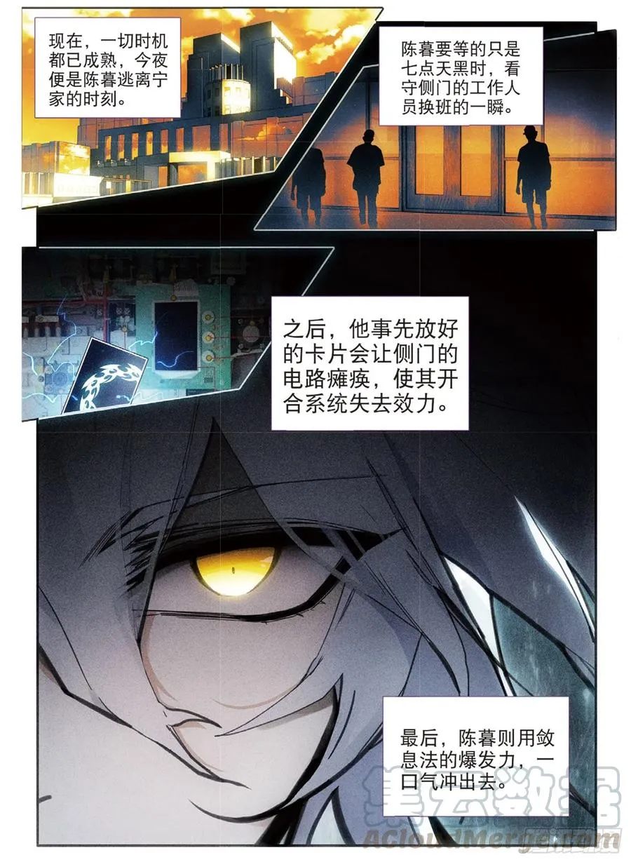 70 逃出（上） 第2页