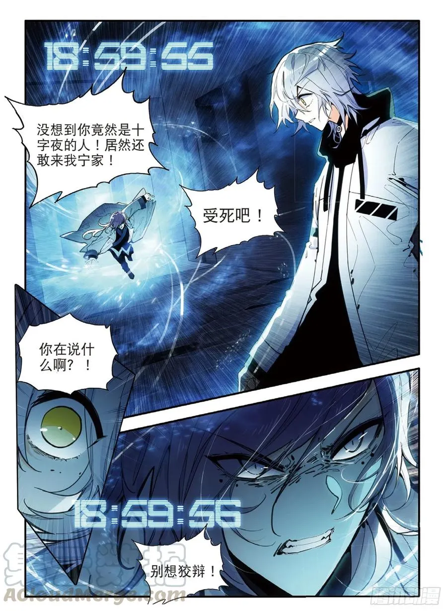 70 逃出（上） 第5页