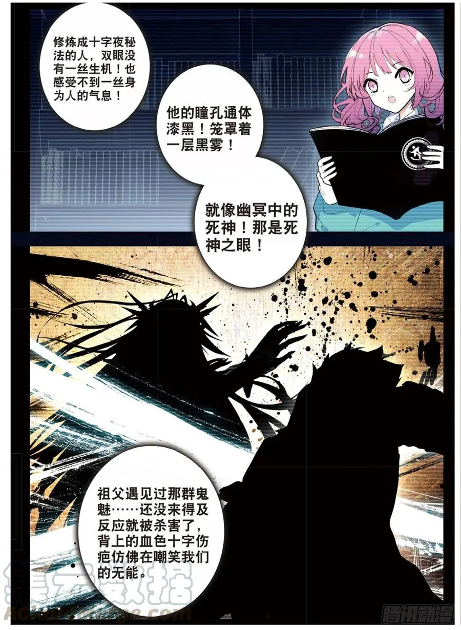 70 逃出（上） 第6页