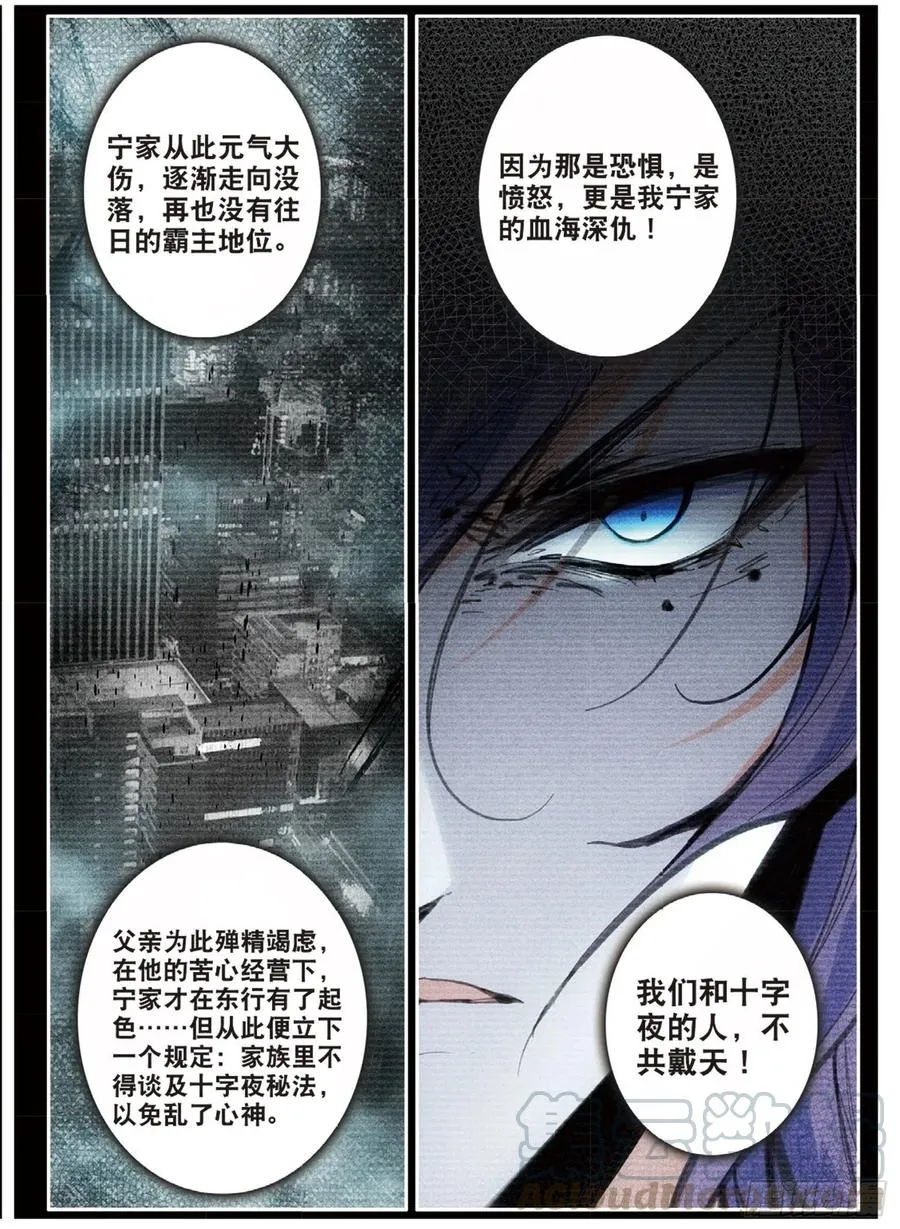70 逃出（上） 第7页