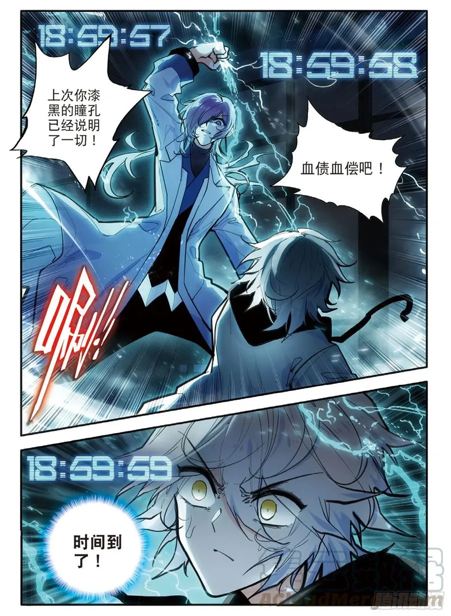 70 逃出（上） 第8页