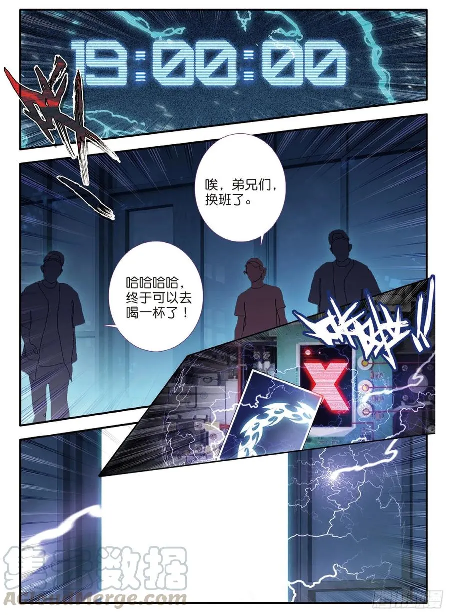 70 逃出（上） 第9页