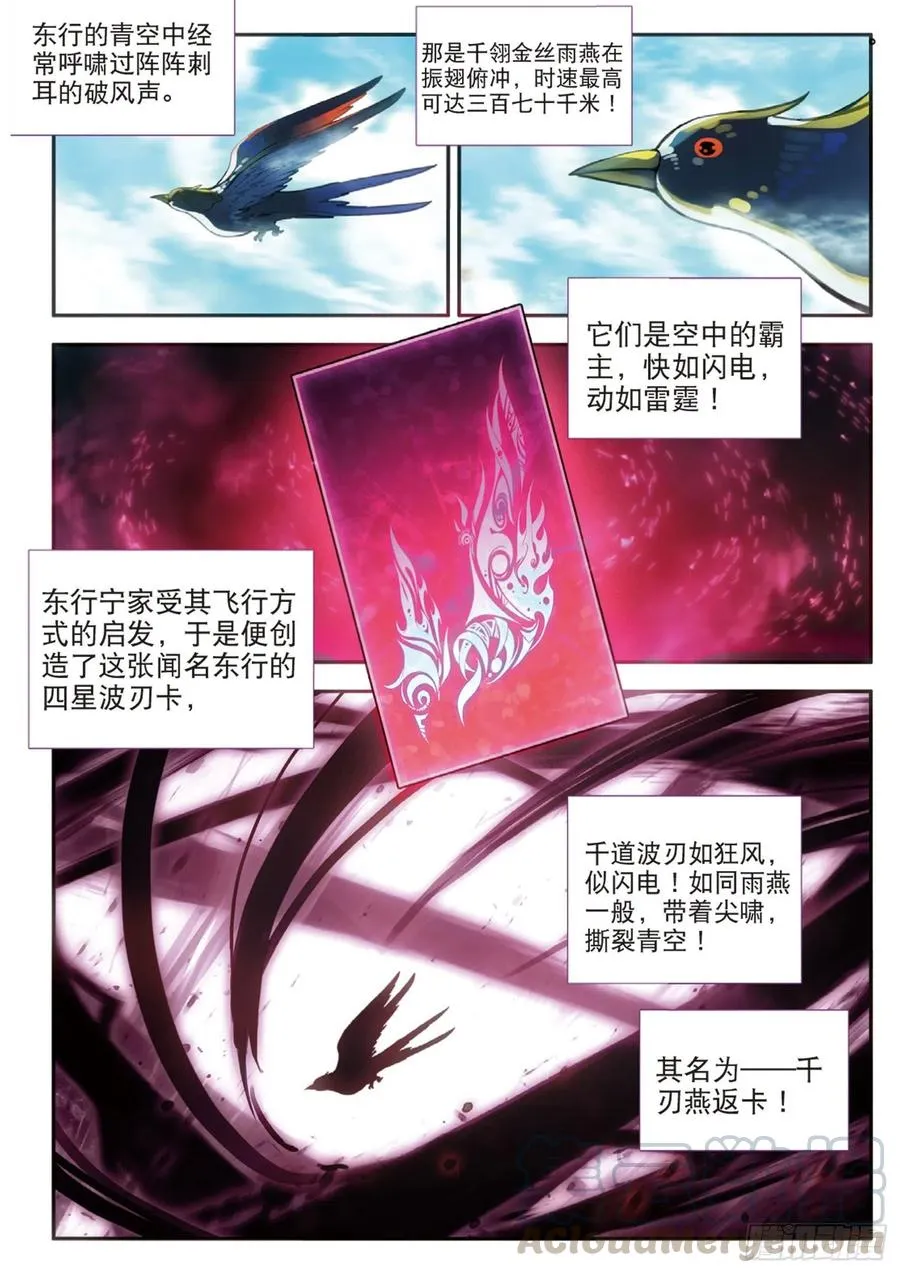 71 千刃与搏击（上） 第2页