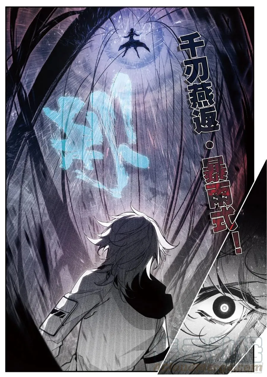 71 千刃与搏击（上） 第7页