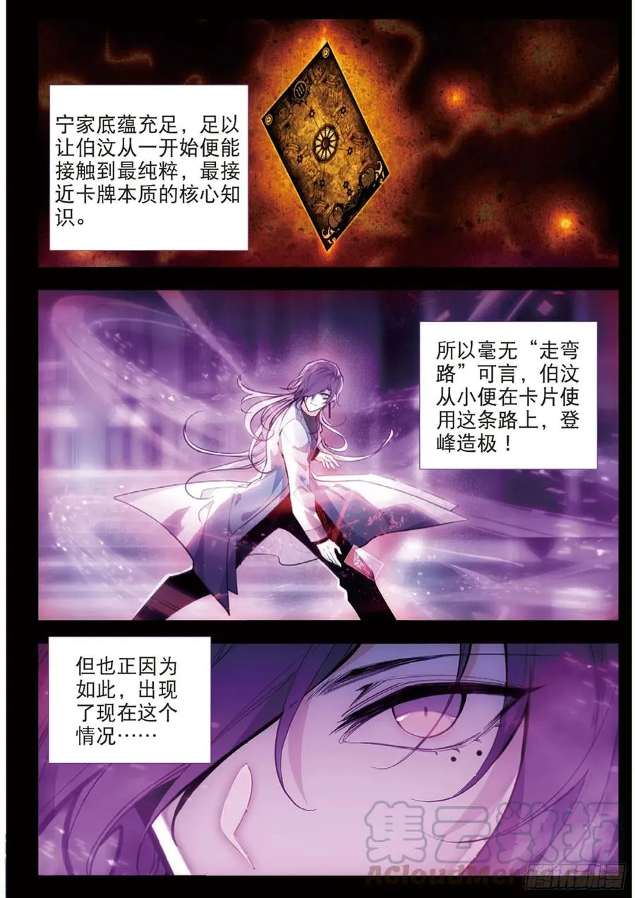 71 千刃与搏击（下） 第5页