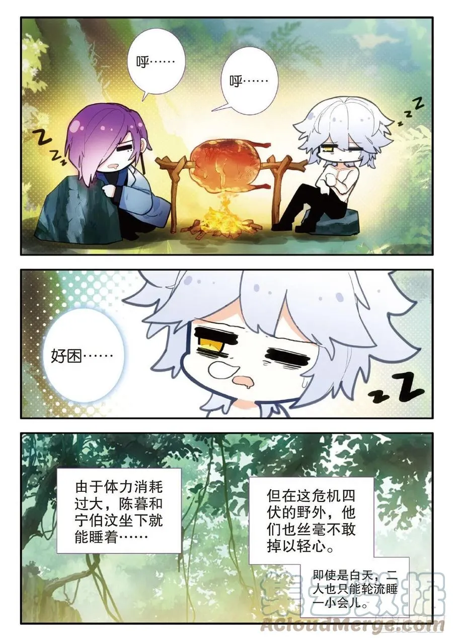73 斩灭（下） 第7页