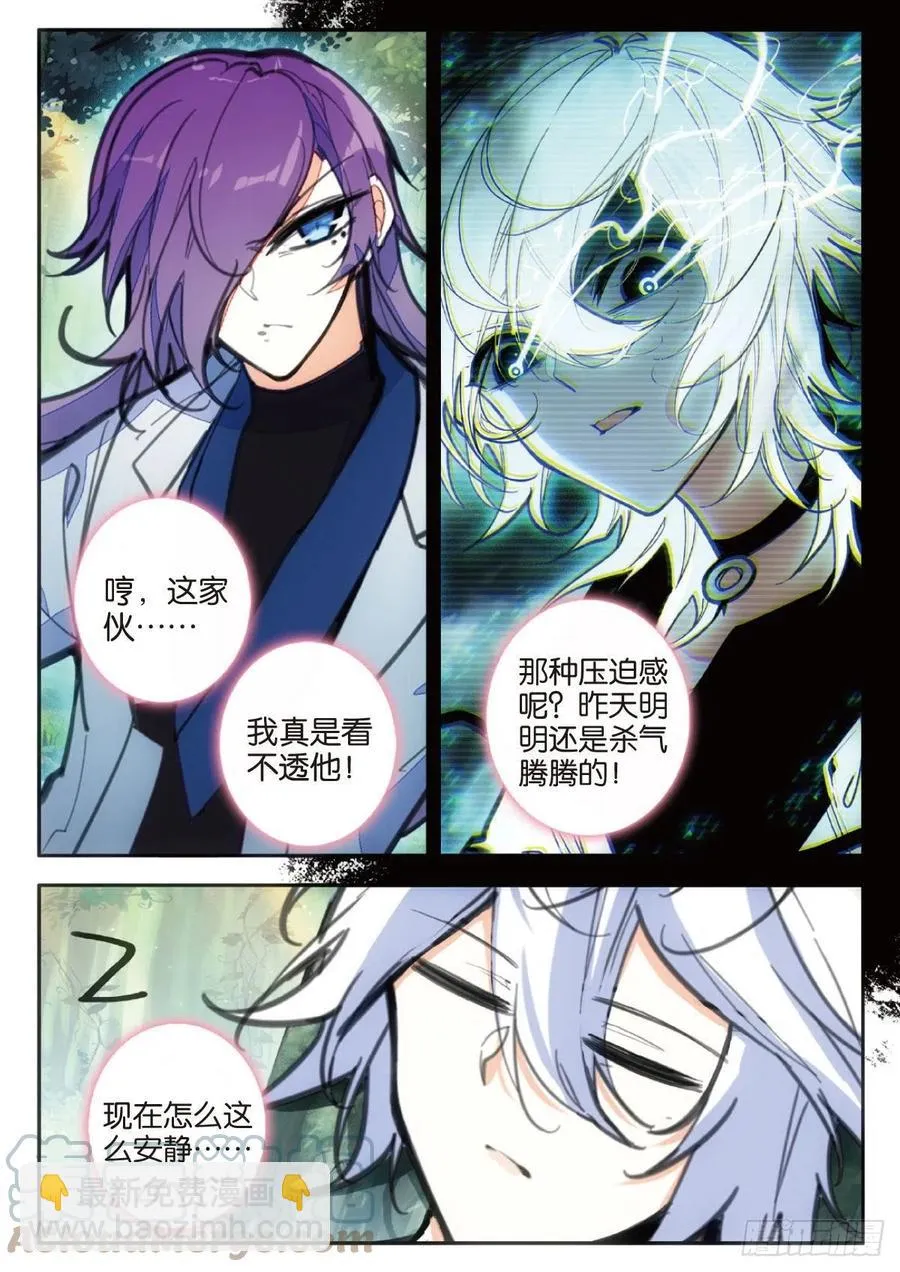 73 斩灭（下） 第9页