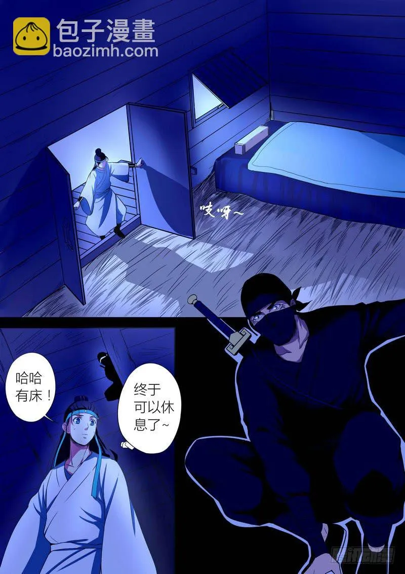 2 第5页