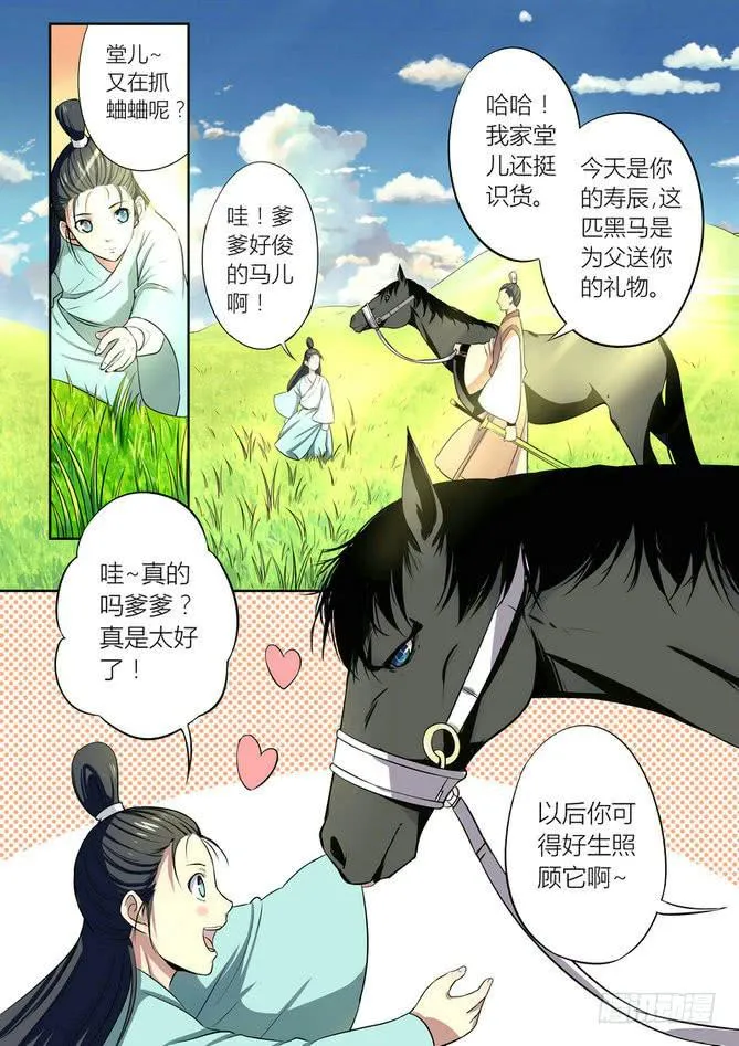 2 第7页