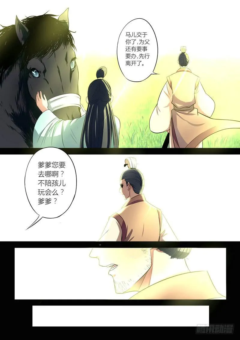 2 第8页