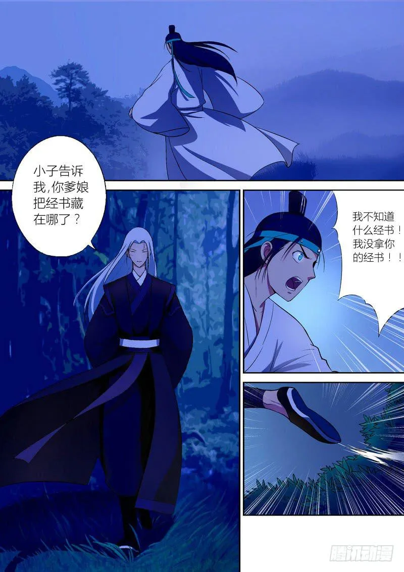 6 第5页