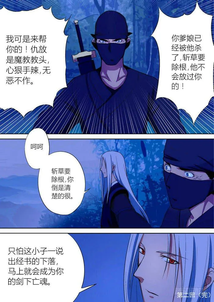 6 第8页
