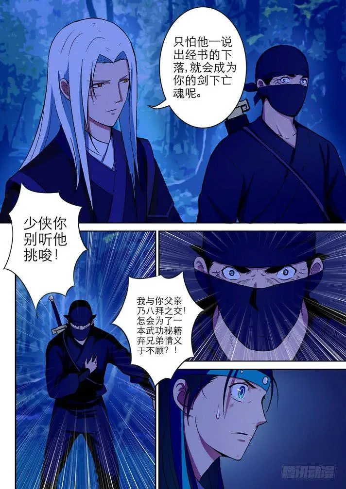 7 第2页