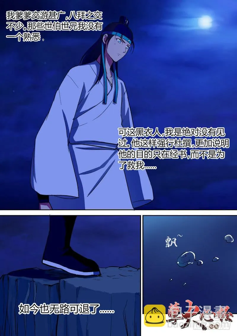 7 第3页