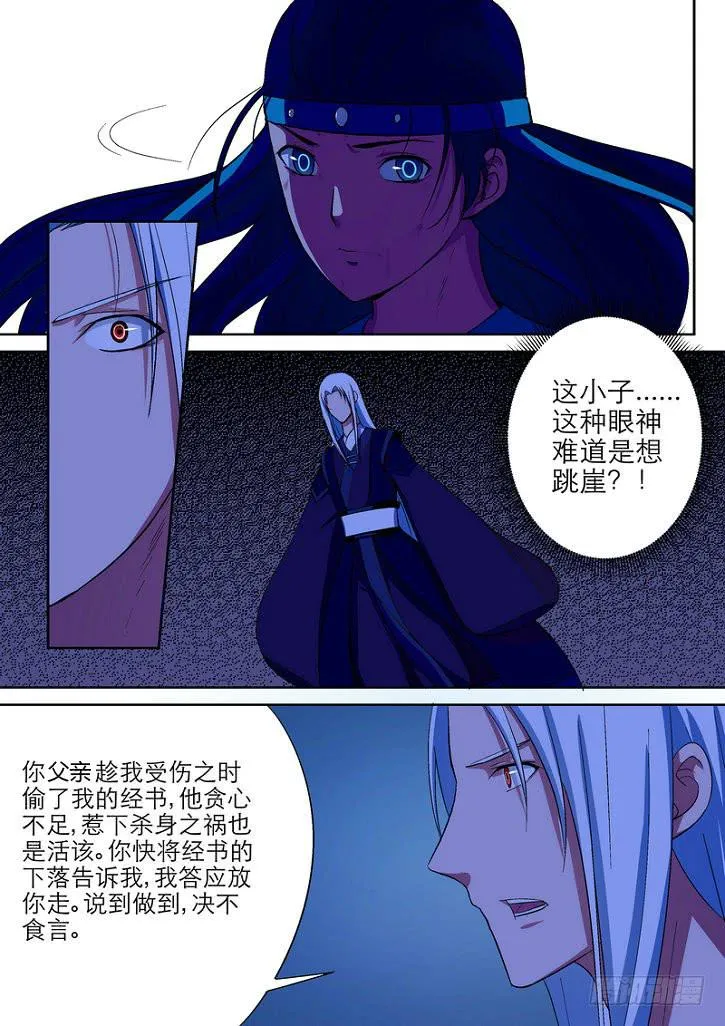 7 第7页