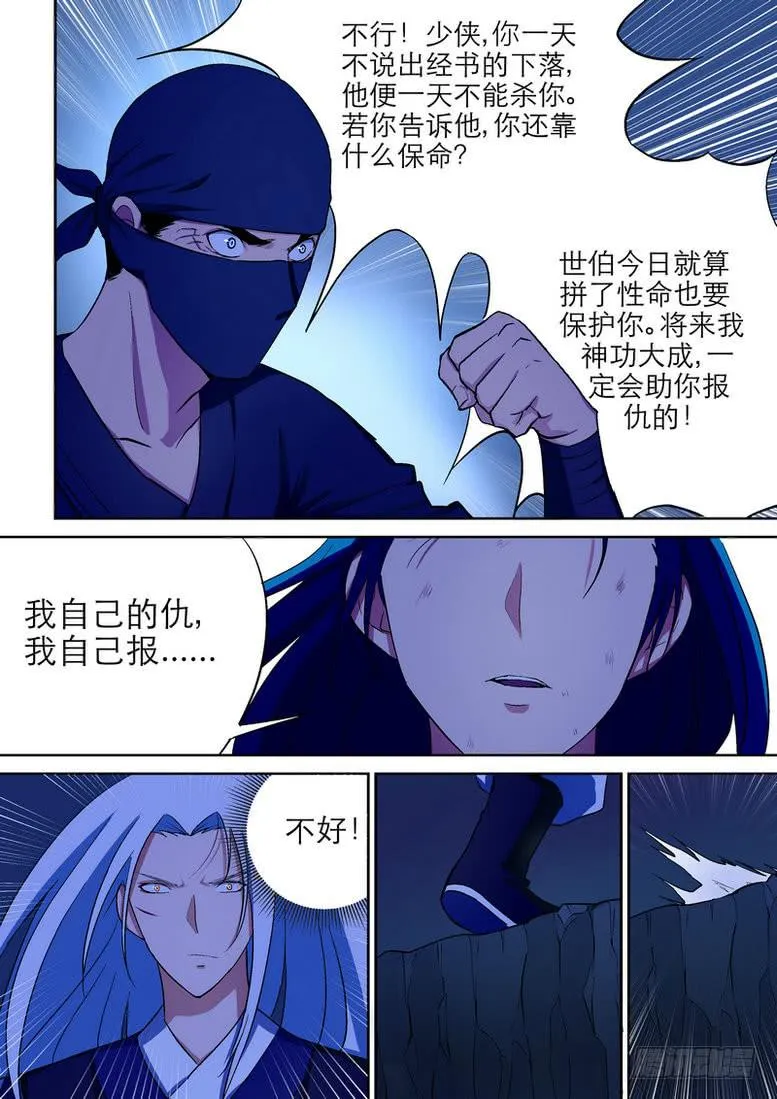 7 第8页