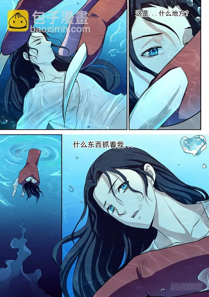 8 第8页