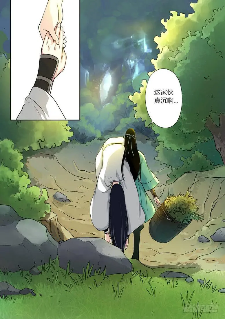 9 第8页