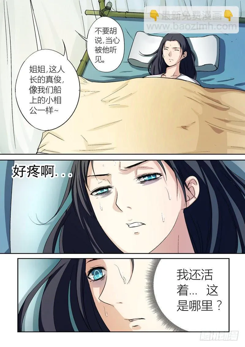 10 第2页